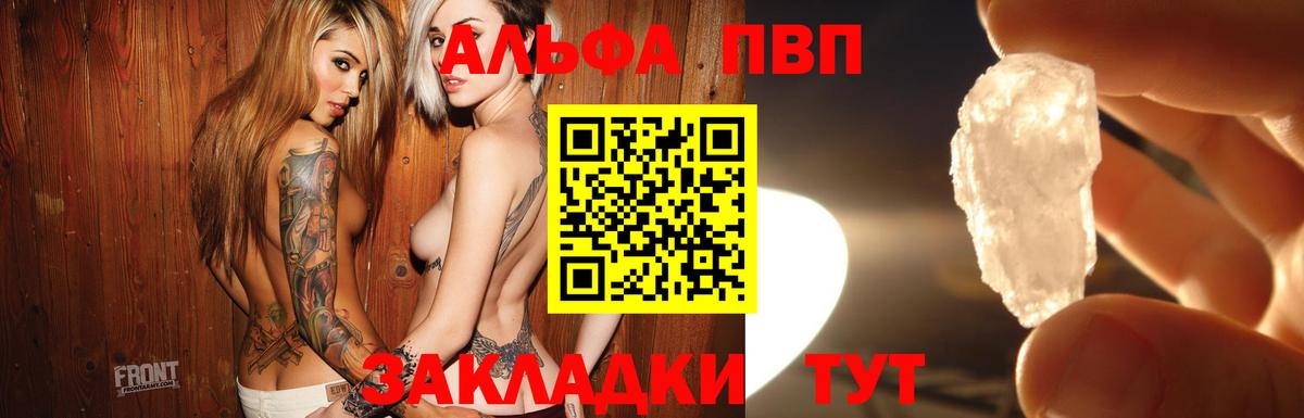 A-PVP Соль  APVP СК  Вход с VPN  Александров  Альфа ПВП  A-PVP крисы CK 