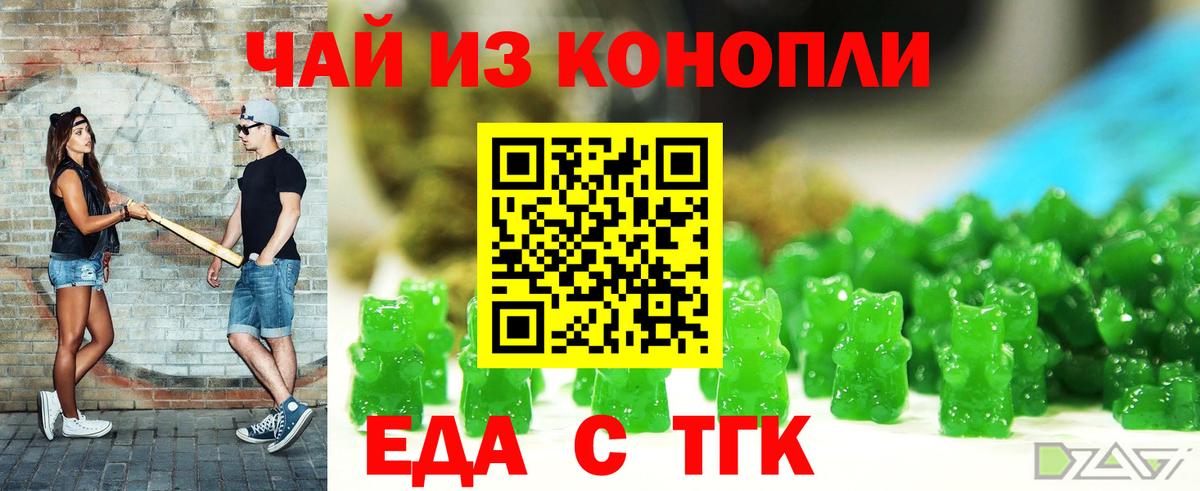 Cannafood марихуана  Вход с VPN  Александров 