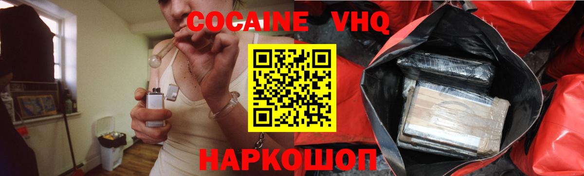 Cocaine 98%  Вход с VPN  COCAIN  Александров  Cocaine Columbia 