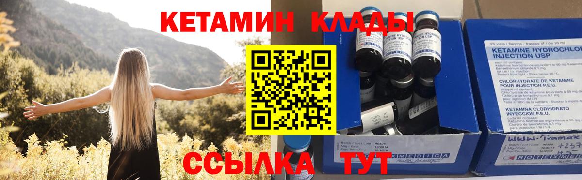 Александров  Кетамин VHQ  Вход с VPN 