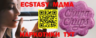 экстази Абинск