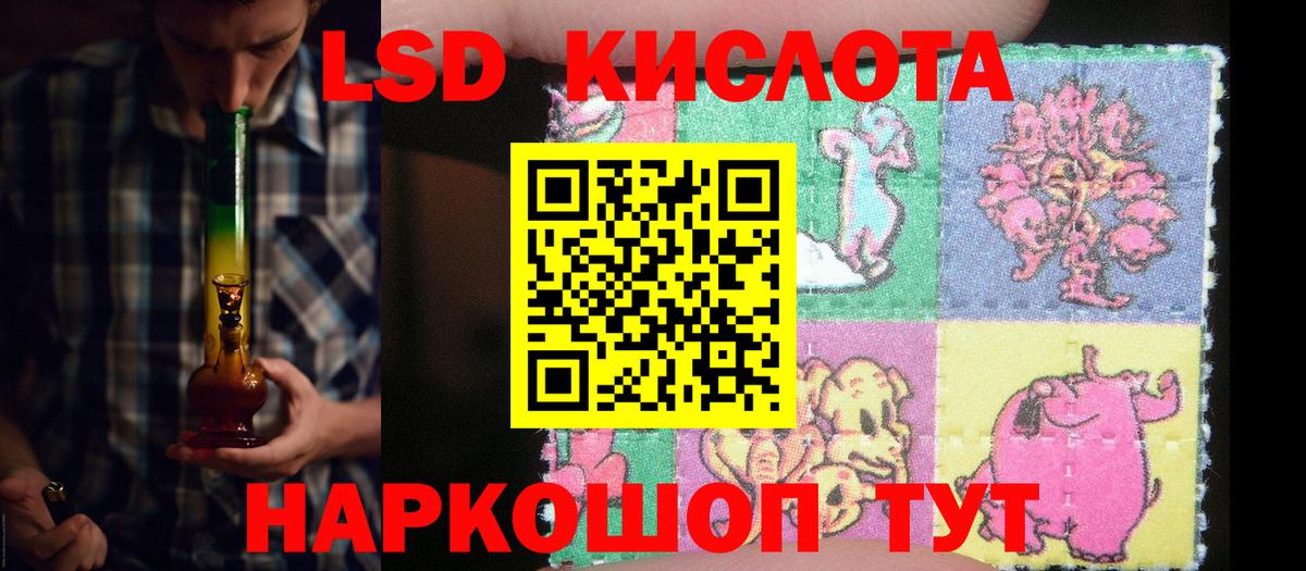 ЛСД экстази кислота  Вход с VPN  Александров  LSD-25 экстази ecstasy 