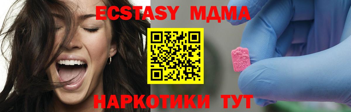 МДМА кристаллы  Вход с VPN  МДМА  Александров  МДМА crystal 