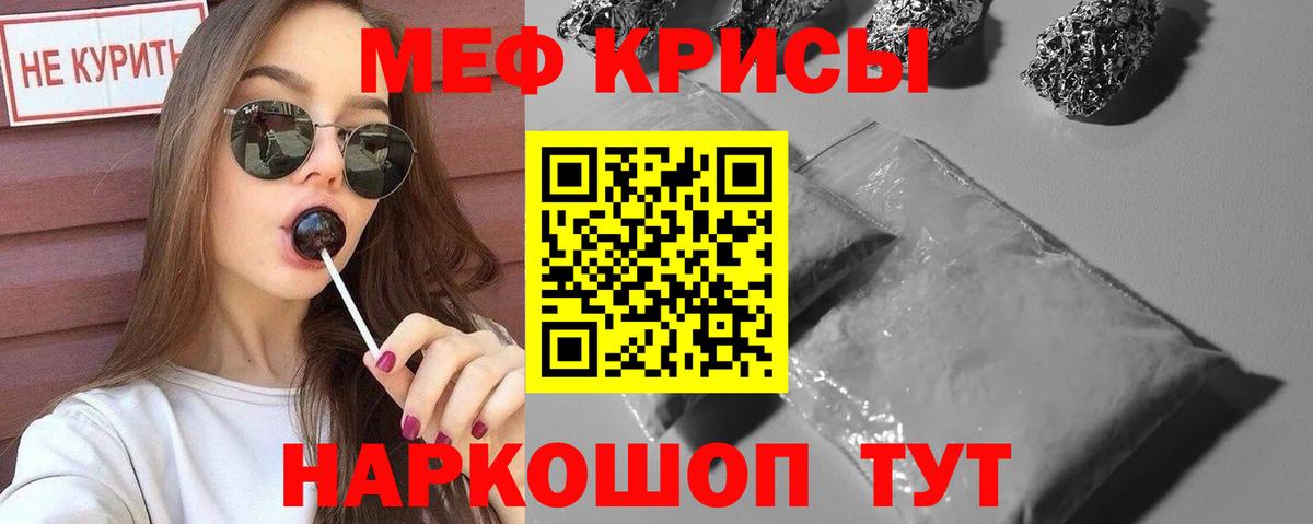Меф mephedrone  Вход с VPN  блэк спрут зеркало  Александров  Мефедрон мука  Меф 