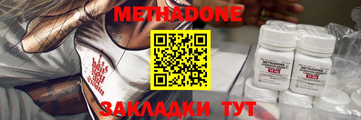 Метадон methadone  Вход с VPN  Александров  МЕТАДОН кристалл 