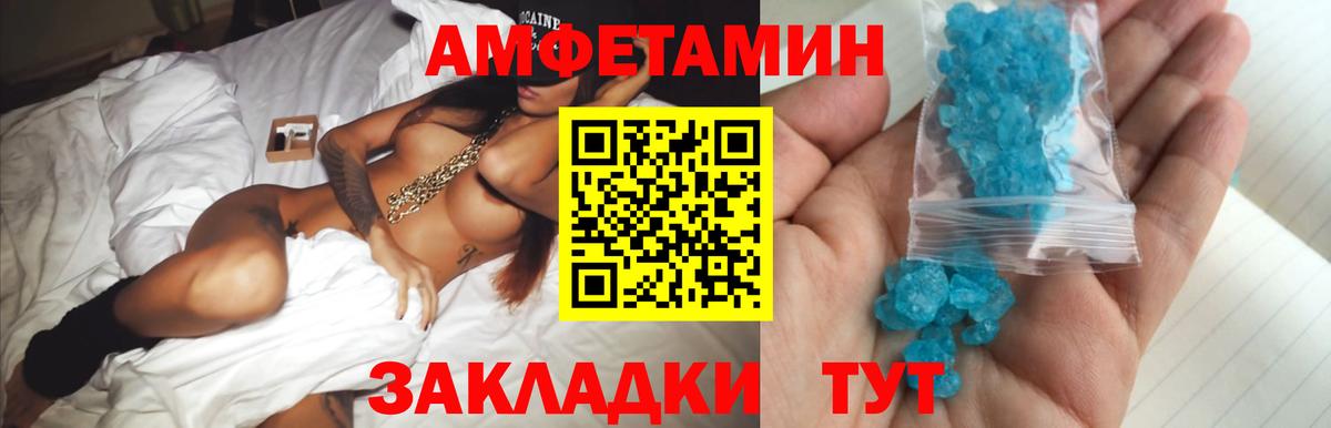 МЕТАМФЕТАМИН Декстрометамфетамин 99.9%  Вход с VPN  Александров 