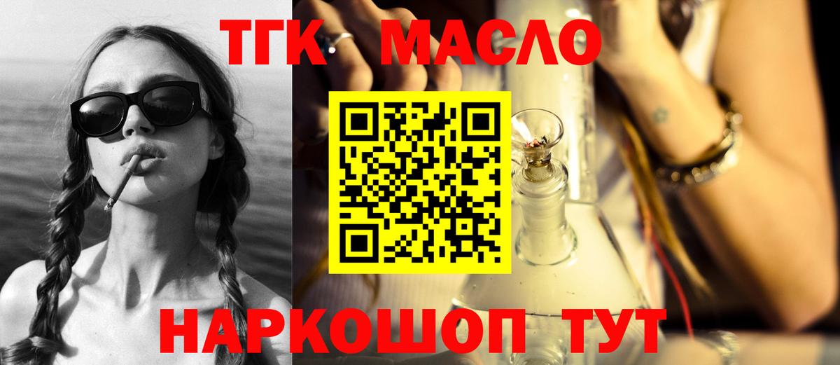 Дистиллят ТГК Wax Александров